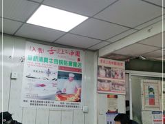 大堂-草桥清真牛肉锅贴扁食店