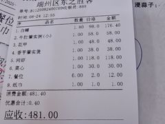 -东胜客河鲜店·西江河鲜·老字號渔家菜