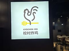 -Kyochon1991校村(共和路店)