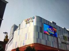 -吾悦广场(南京鼓楼店)