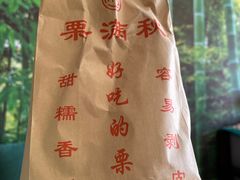 -栗满秋(燕丰西坝河店)