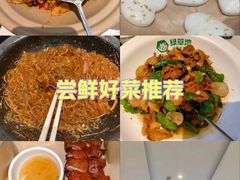 -绿草地·湘菜(7mall店)