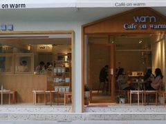 门面-Cafe on warm(丹霞店)