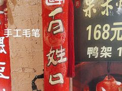 -民俗村柴火灶·景德江西菜(中国陶瓷博物馆店)