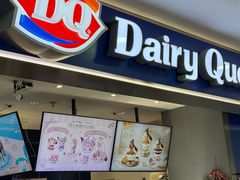 -DQ·蛋糕·冰淇淋(周浦万达店)