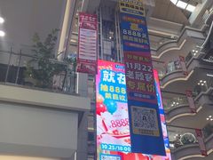 -红星美凯龙北京至尊MALL(东四环中路店)