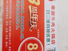 -粤潮牛肉火锅店(江南大道店)