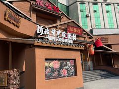 -祥福村