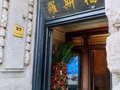 -罗斯福色戒酒吧(外滩店)