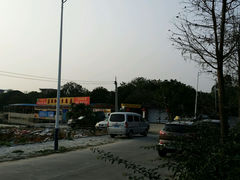 android_upload_pic-荔枝红五号农庄