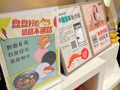 -争鲜回转寿司(东方银座店)