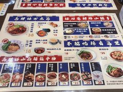 -高胖妹面庄(黄河道店)