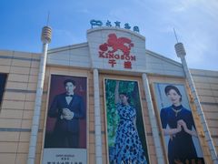 -沈阳大商千盛购物中心有限公司(长江街店)