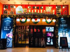 门面-平成屋·午肴夜酒(四川北路店)