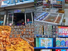 -北戴河庆山饭店·海鲜砂锅粥(北戴河黑石路店)