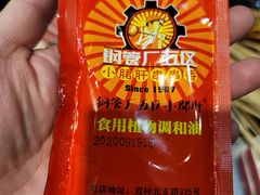 -钢管厂歆瑞源油卤串串香(春熙路太古里店)