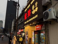 -宏玲餐厅(四川南路店)