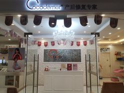 -Cocodemer产后恢复(杭大店)