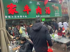 -杨家牛肉汤(淮建路店)