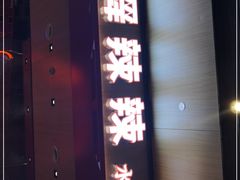 -舞辣辣·川菜·黑豆花水煮鱼(卓悦汇店)