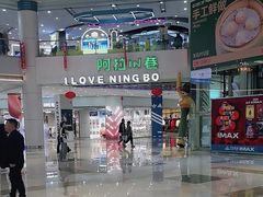 -宁波鄞州万达广场
