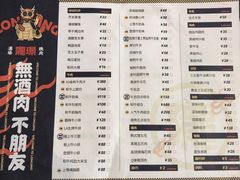 -陇璟烧肉酒场(友谊阳光城店)