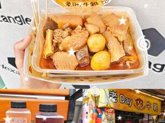 -老day牛杂(官也街总店)