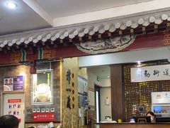 -都一处烧麦馆(前门店)