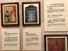 -土山湾博物馆