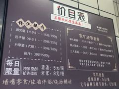 -童婆婆酥肉(双楠店)