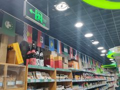 -帝玛进口精品超市D-MART