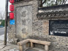 -巡塘古镇