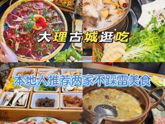 -大理董·董家小厨野生菌火锅(古城旗舰店)
