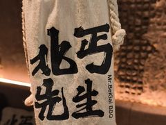 -北丐先生·野馄饨·MALL烧烤(文化路万达店)