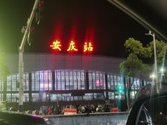 -江万春水饺(安庆总店)