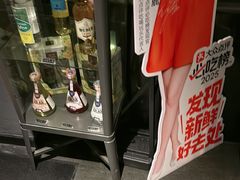 -拉蒂娜·巴西牛排馆 Latina·Brazilian Steakhouse(陆家嘴旗舰店)