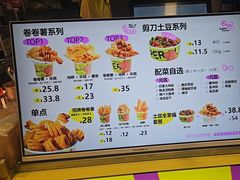 -乐乐姐超级土豆(中关村5号店)