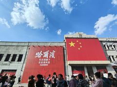 -中华巴洛克风情街