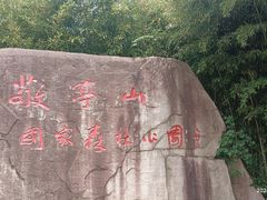 -敬亭山风景名胜区