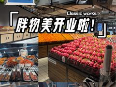 -物美超市(三里河店)