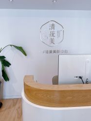 -清疣美疣·痣·斑净肤中心