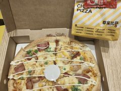 -尊宝比萨(英郡年华店)