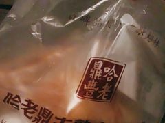 -老鼎丰(靖宇街总店)