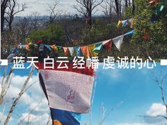 -棋盘山风景区