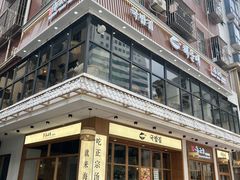 -海云台韩式汤饭·13年匠心韩料(南山店)