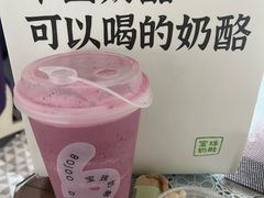 -宝珠奶酪(长宁金虹桥店)