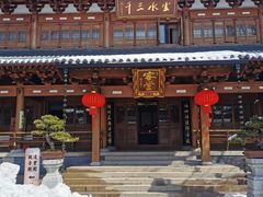 -径山寺