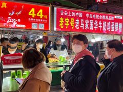 -清真老马家国华牛奶鸡蛋醪糟(正宁路店)