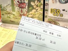 -DQ·蛋糕·冰淇淋(周浦万达店)