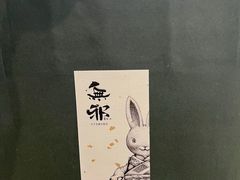 -無邪(东部银泰城店)